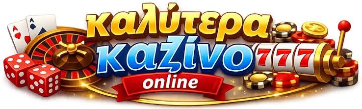 Ελληνικά Καζίνο Live Απολαύστε την Εμπειρία του Παιχνιδιού σε Πραγματικό Χρόνο