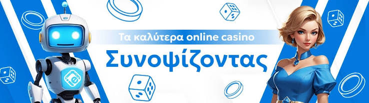 Νέα Διαδικτυακά Καζίνο Όλες οι Τάσεις και οι Εξελίξεις Νέα Διαδικτυακά Καζίνο Όλες οι Τάσεις και οι Εξελίξεις